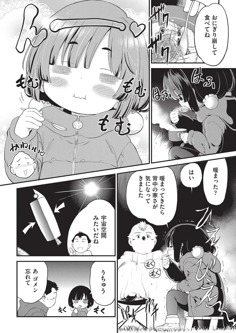 b120ahit02283|おむすびろりこん 2|魔訶不思議|エロ漫画 b120ahit02283|おむすびろりこん 2|魔訶不思議|エロ漫画