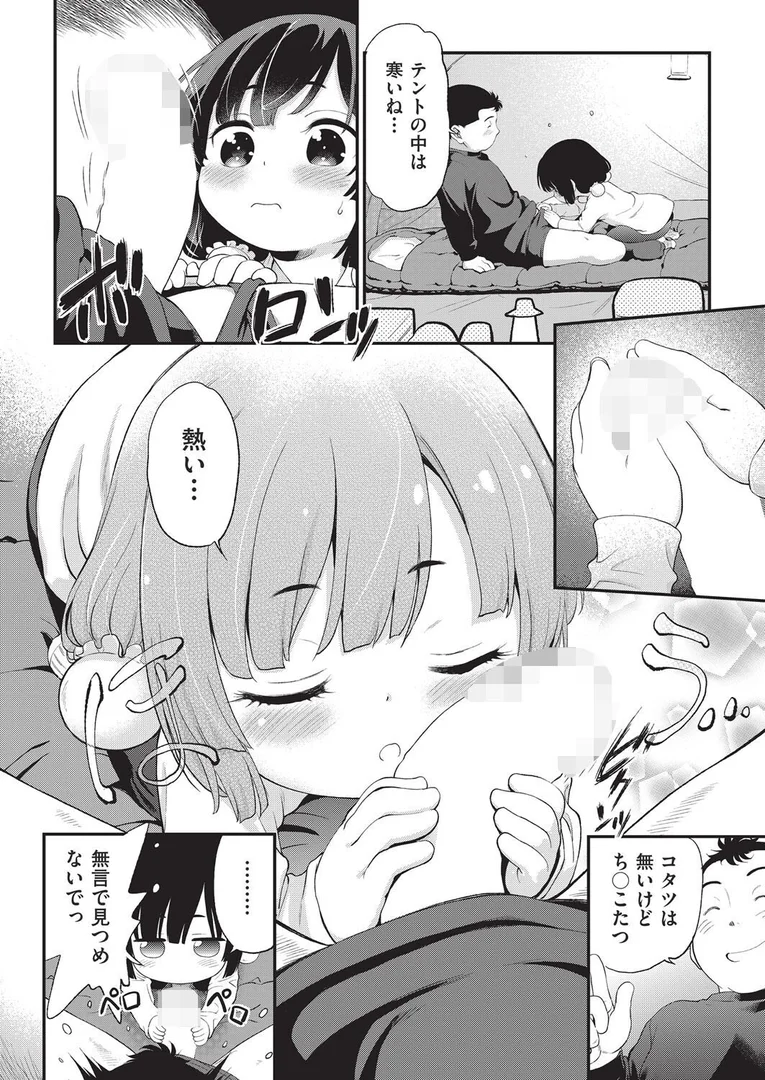 b120ahit02283|おむすびろりこん 2|魔訶不思議|エロ漫画 b120ahit02283|おむすびろりこん 2|魔訶不思議|エロ漫画