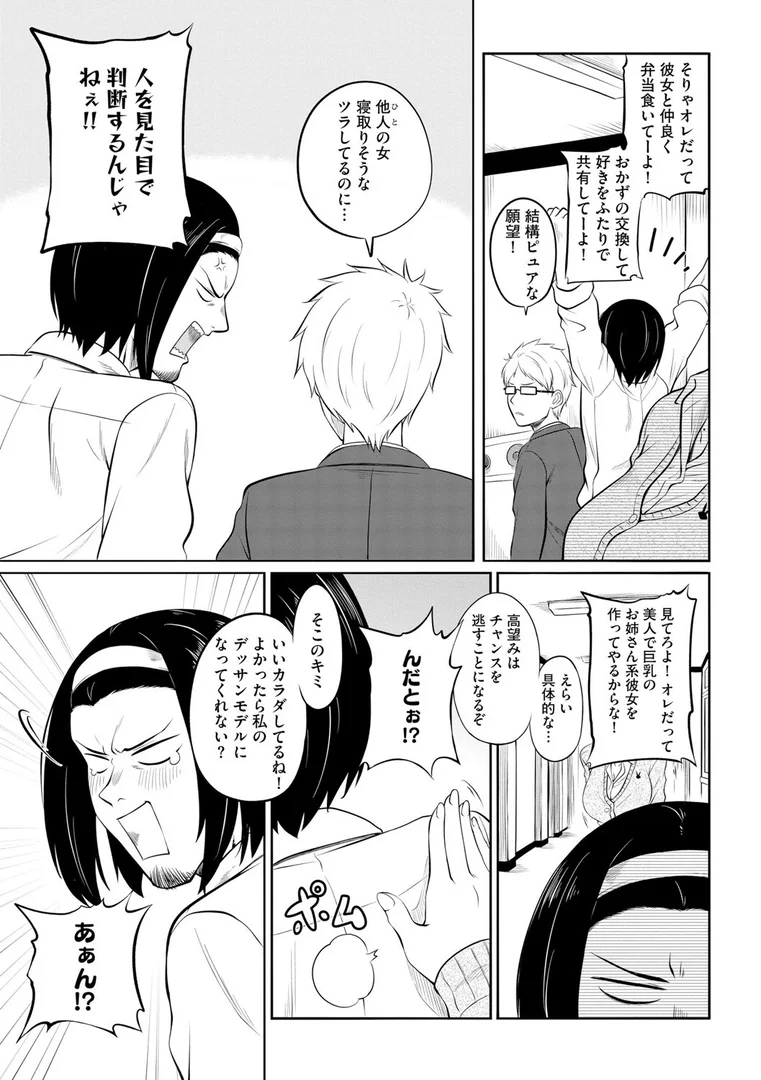 b129dbnka18145|恥ずかしがり屋なカノジョたち…【第3話】|ロジオン|エロ漫画 b129dbnka18145|恥ずかしがり屋なカノジョたち…【第3話】|ロジオン|エロ漫画