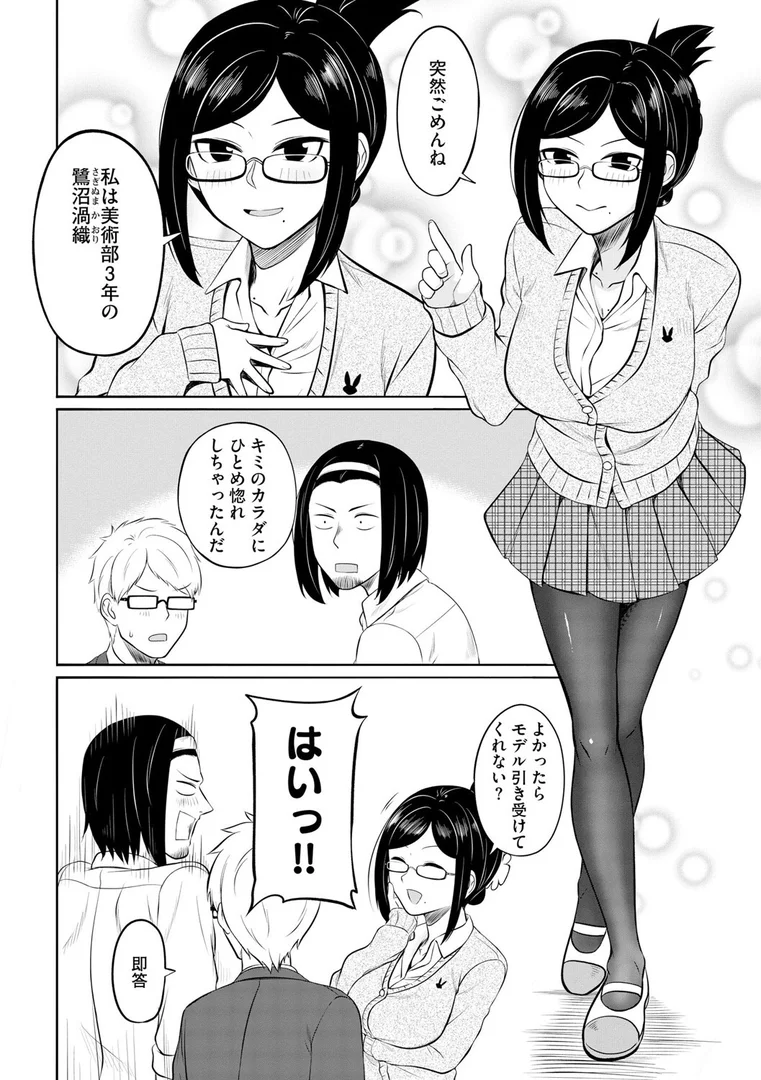 b129dbnka18145|恥ずかしがり屋なカノジョたち…【第3話】|ロジオン|エロ漫画 b129dbnka18145|恥ずかしがり屋なカノジョたち…【第3話】|ロジオン|エロ漫画