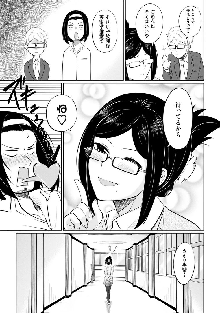 b129dbnka18145|恥ずかしがり屋なカノジョたち…【第3話】|ロジオン|エロ漫画 b129dbnka18145|恥ずかしがり屋なカノジョたち…【第3話】|ロジオン|エロ漫画