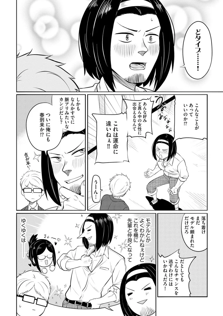 b129dbnka18145|恥ずかしがり屋なカノジョたち…【第3話】|ロジオン|エロ漫画 b129dbnka18145|恥ずかしがり屋なカノジョたち…【第3話】|ロジオン|エロ漫画