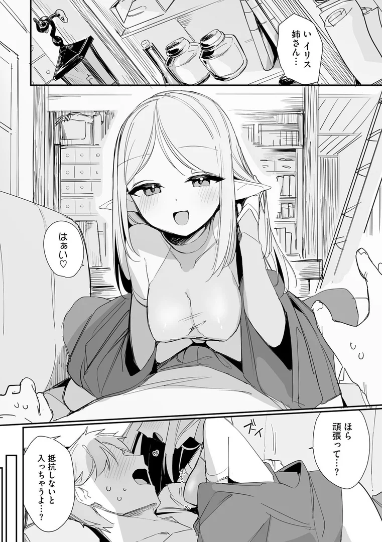 b129dbnka18146|ちっちゃなエルフママ 〜低身長エルフと禁断の母子生活〜【第5話】|縦縞キタ|エロ漫画 b129dbnka18146|ちっちゃなエルフママ 〜低身長エルフと禁断の母子生活〜【第5話】|縦縞キタ|エロ漫画