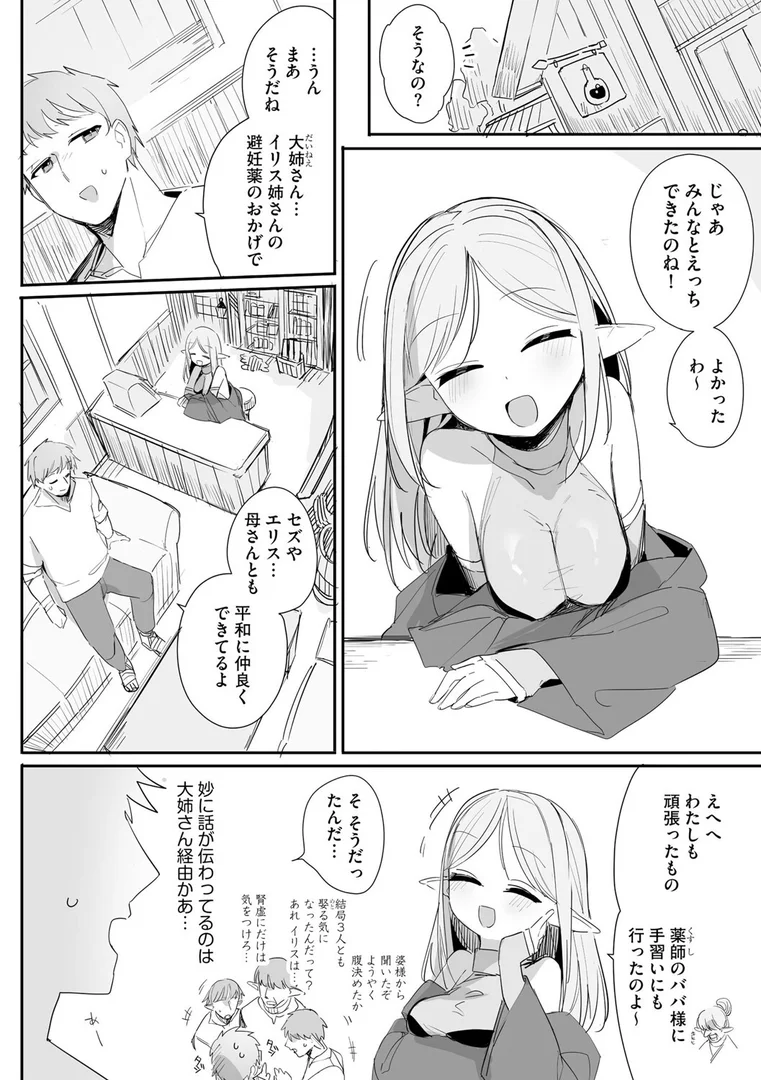b129dbnka18146|ちっちゃなエルフママ 〜低身長エルフと禁断の母子生活〜【第5話】|縦縞キタ|エロ漫画 b129dbnka18146|ちっちゃなエルフママ 〜低身長エルフと禁断の母子生活〜【第5話】|縦縞キタ|エロ漫画