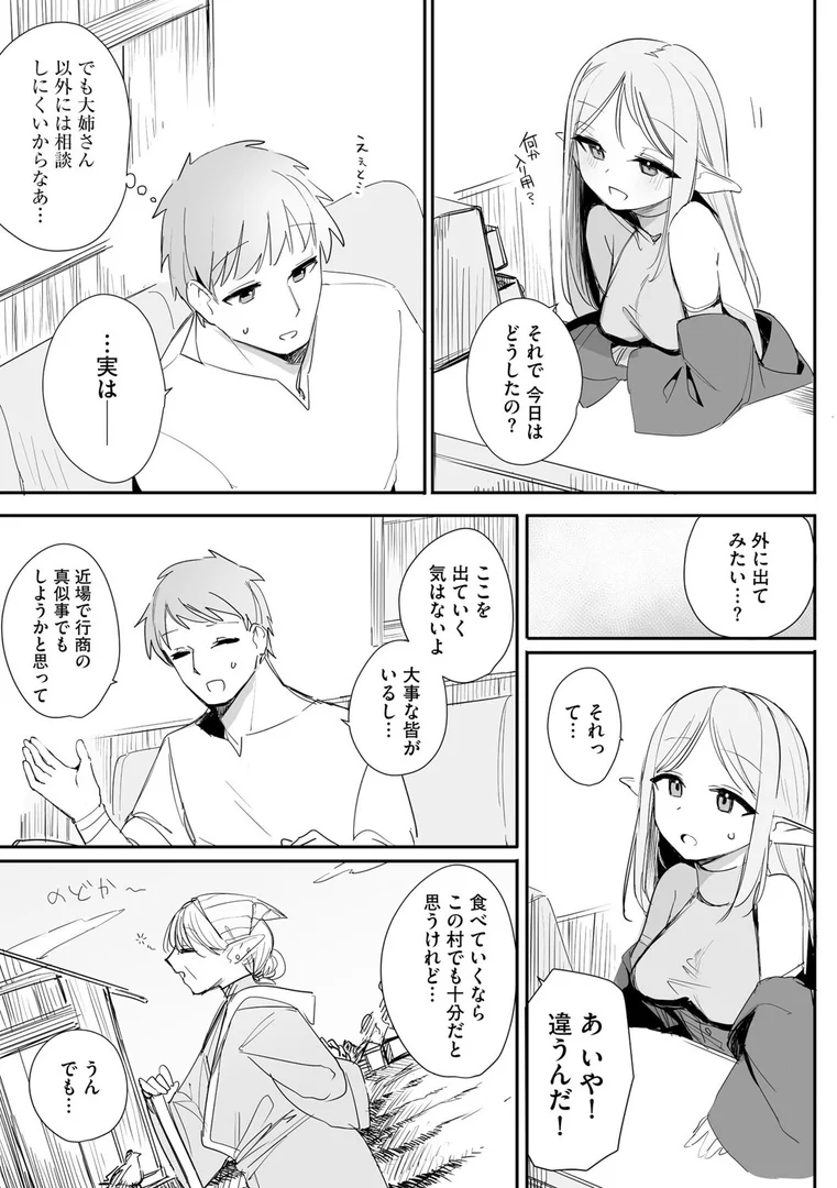 b129dbnka18146|ちっちゃなエルフママ 〜低身長エルフと禁断の母子生活〜【第5話】|縦縞キタ|エロ漫画 b129dbnka18146|ちっちゃなエルフママ 〜低身長エルフと禁断の母子生活〜【第5話】|縦縞キタ|エロ漫画
