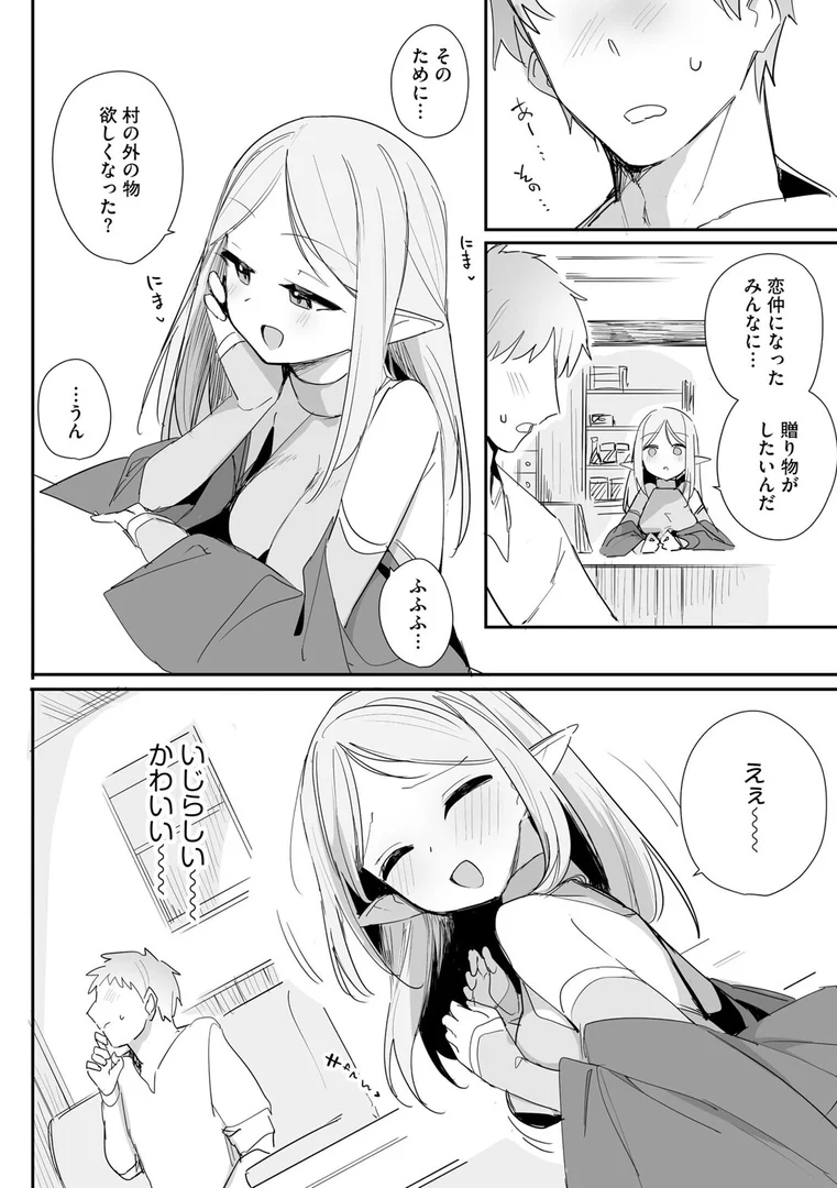 b129dbnka18146|ちっちゃなエルフママ 〜低身長エルフと禁断の母子生活〜【第5話】|縦縞キタ|エロ漫画 b129dbnka18146|ちっちゃなエルフママ 〜低身長エルフと禁断の母子生活〜【第5話】|縦縞キタ|エロ漫画