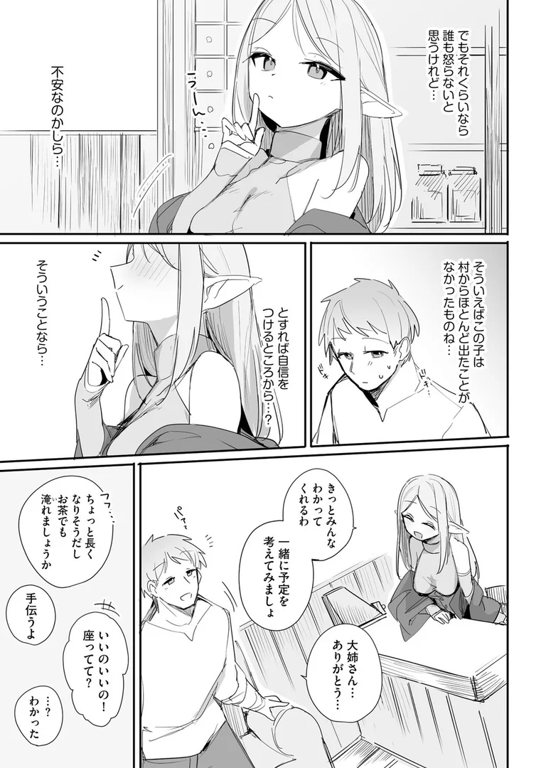 b129dbnka18146|ちっちゃなエルフママ 〜低身長エルフと禁断の母子生活〜【第5話】|縦縞キタ|エロ漫画 b129dbnka18146|ちっちゃなエルフママ 〜低身長エルフと禁断の母子生活〜【第5話】|縦縞キタ|エロ漫画