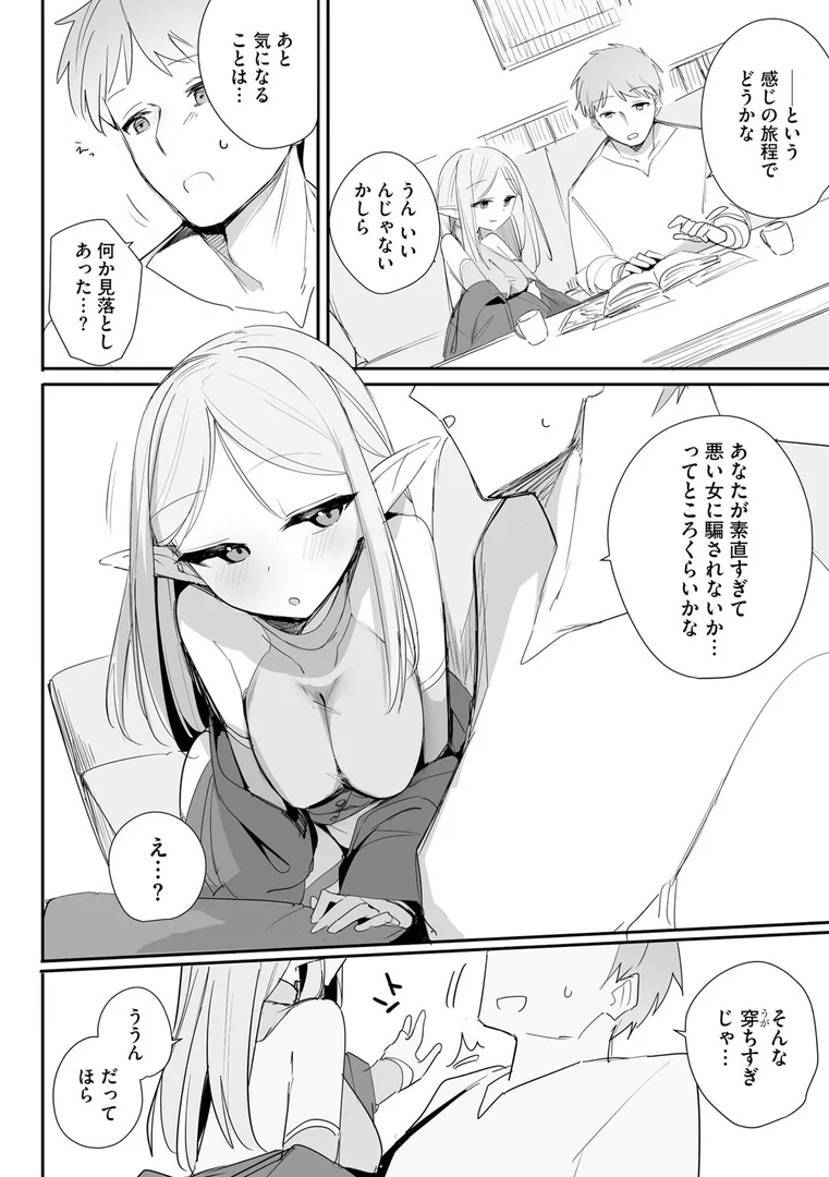 b129dbnka18146|ちっちゃなエルフママ 〜低身長エルフと禁断の母子生活〜【第5話】|縦縞キタ|エロ漫画 b129dbnka18146|ちっちゃなエルフママ 〜低身長エルフと禁断の母子生活〜【第5話】|縦縞キタ|エロ漫画