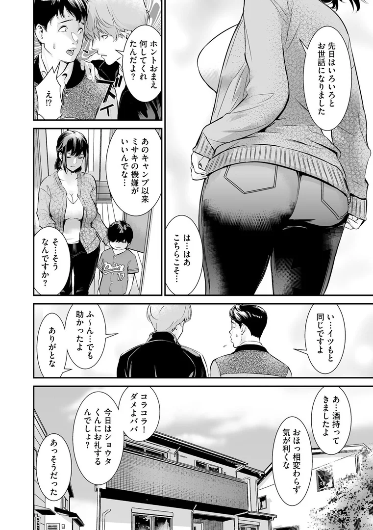 b129dbnka18147|うわキャン UWAKICAMP【第2話】|らーかいらむ|エロ漫画 b129dbnka18147|うわキャン UWAKICAMP【第2話】|らーかいらむ|エロ漫画