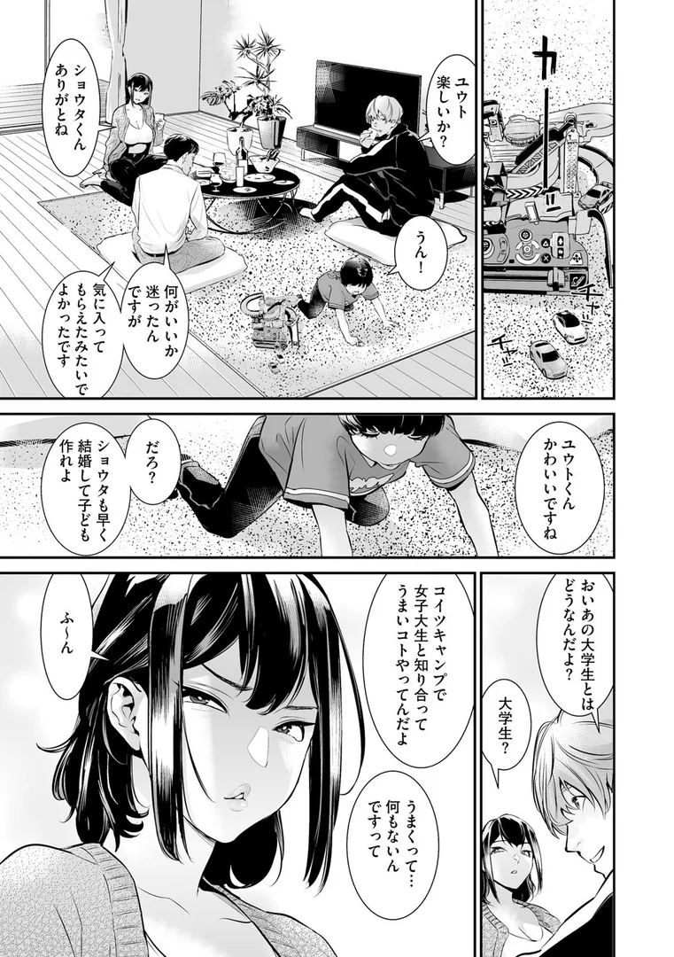 b129dbnka18147|うわキャン UWAKICAMP【第2話】|らーかいらむ|エロ漫画 b129dbnka18147|うわキャン UWAKICAMP【第2話】|らーかいらむ|エロ漫画