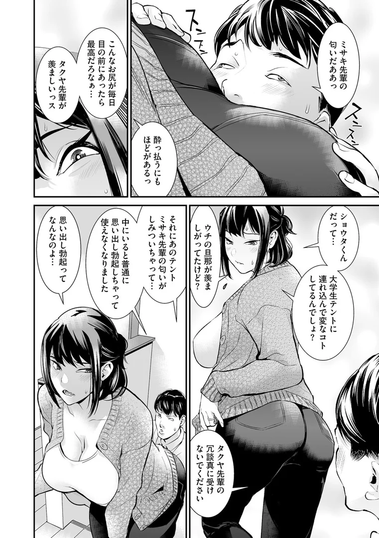 b129dbnka18147|うわキャン UWAKICAMP【第2話】|らーかいらむ|エロ漫画 b129dbnka18147|うわキャン UWAKICAMP【第2話】|らーかいらむ|エロ漫画