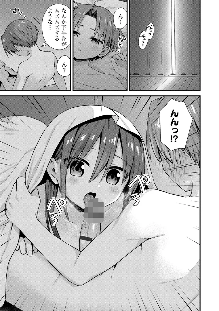 b129dbnka18148|ひとりぼっちのお姉さんと引っ込み思案なボク 〜ふたりの歪な恋愛未満〜【第2話】|山瀬ゼン|エロ漫画 b129dbnka18148|ひとりぼっちのお姉さんと引っ込み思案なボク 〜ふたりの歪な恋愛未満〜【第2話】|山瀬ゼン|エロ漫画