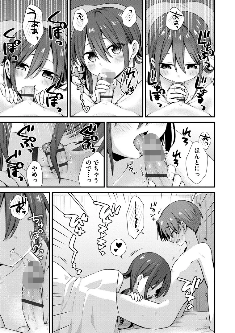 b129dbnka18148|ひとりぼっちのお姉さんと引っ込み思案なボク 〜ふたりの歪な恋愛未満〜【第2話】|山瀬ゼン|エロ漫画 b129dbnka18148|ひとりぼっちのお姉さんと引っ込み思案なボク 〜ふたりの歪な恋愛未満〜【第2話】|山瀬ゼン|エロ漫画