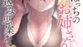 b064bcmcm02938｜人妻と寝取られ旅行 上 -初めての寝取られ-｜あらくれ｜エロ漫画