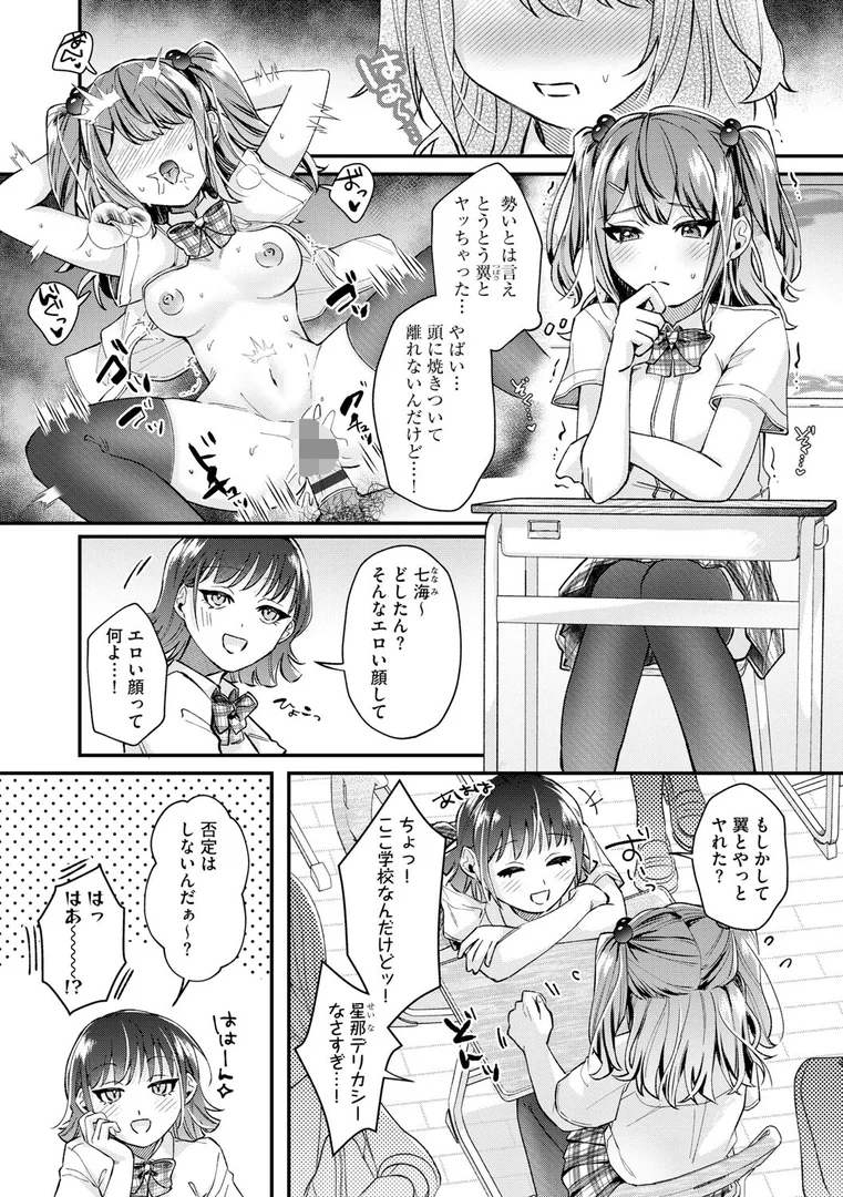 b129dbnka18149|七海ちゃんは幼なじみにハメられたい 〜あたしを今すぐ抱きなさい!〜【第2話】|紗々見こと|エロ漫画 b129dbnka18149|七海ちゃんは幼なじみにハメられたい 〜あたしを今すぐ抱きなさい!〜【第2話】|紗々見こと|エロ漫画