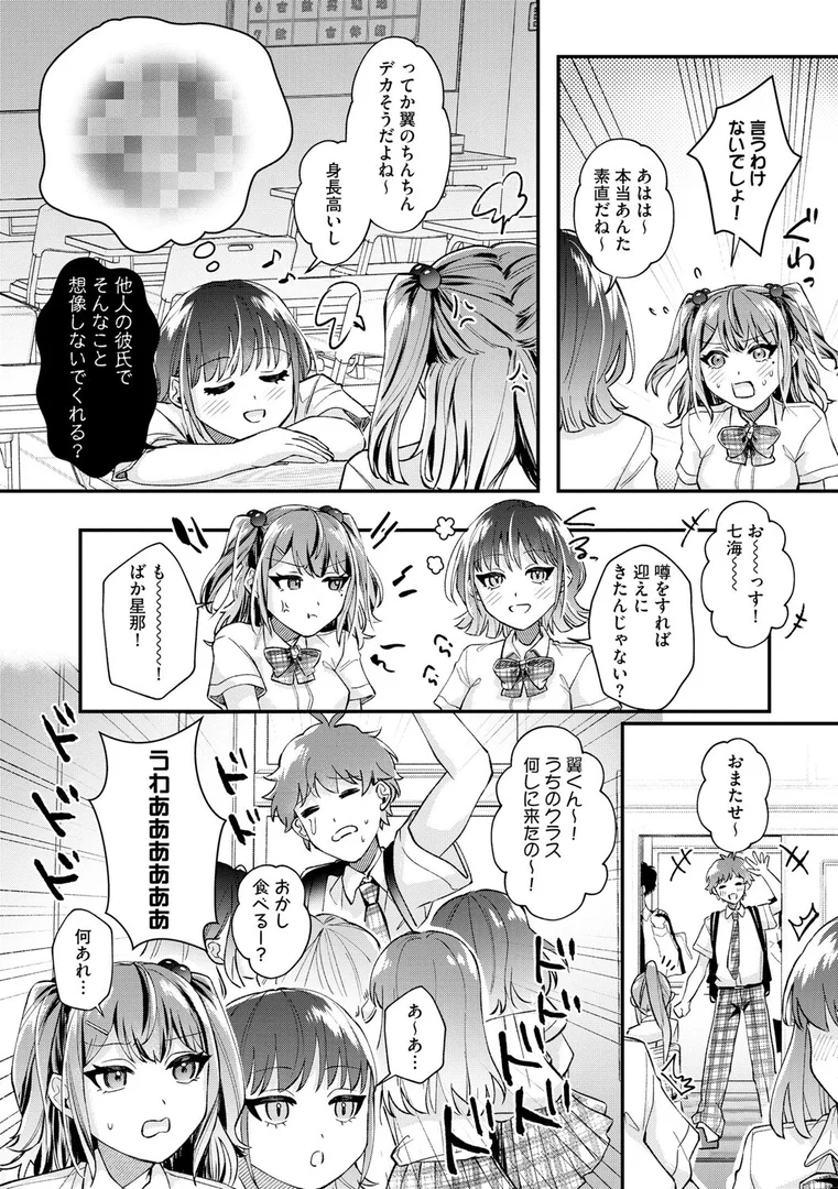 b129dbnka18149|七海ちゃんは幼なじみにハメられたい 〜あたしを今すぐ抱きなさい!〜【第2話】|紗々見こと|エロ漫画 b129dbnka18149|七海ちゃんは幼なじみにハメられたい 〜あたしを今すぐ抱きなさい!〜【第2話】|紗々見こと|エロ漫画