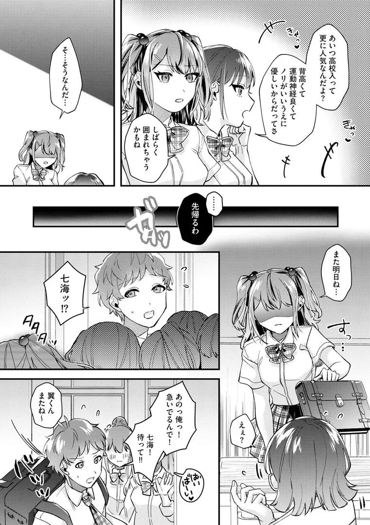 b129dbnka18149|七海ちゃんは幼なじみにハメられたい 〜あたしを今すぐ抱きなさい!〜【第2話】|紗々見こと|エロ漫画 b129dbnka18149|七海ちゃんは幼なじみにハメられたい 〜あたしを今すぐ抱きなさい!〜【第2話】|紗々見こと|エロ漫画