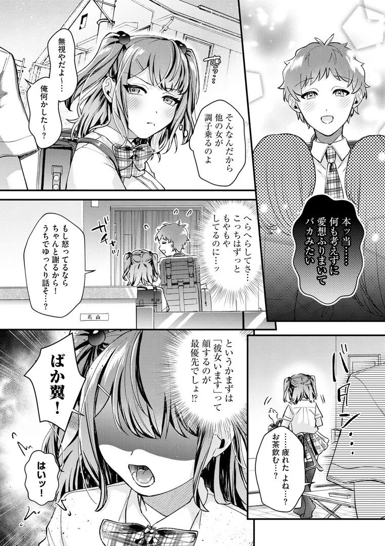 b129dbnka18149|七海ちゃんは幼なじみにハメられたい 〜あたしを今すぐ抱きなさい!〜【第2話】|紗々見こと|エロ漫画 b129dbnka18149|七海ちゃんは幼なじみにハメられたい 〜あたしを今すぐ抱きなさい!〜【第2話】|紗々見こと|エロ漫画