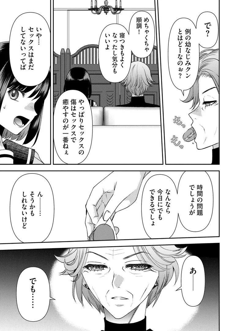 b129dbnka18150|郷愁カラーズ 〜あの頃の私じゃなくてゴメンね? 幼馴染に連続絶頂レッスン〜【第5話】|佐倉はなつみ|エロ漫画 b129dbnka18150|郷愁カラーズ 〜あの頃の私じゃなくてゴメンね? 幼馴染に連続絶頂レッスン〜【第5話】|佐倉はなつみ|エロ漫画