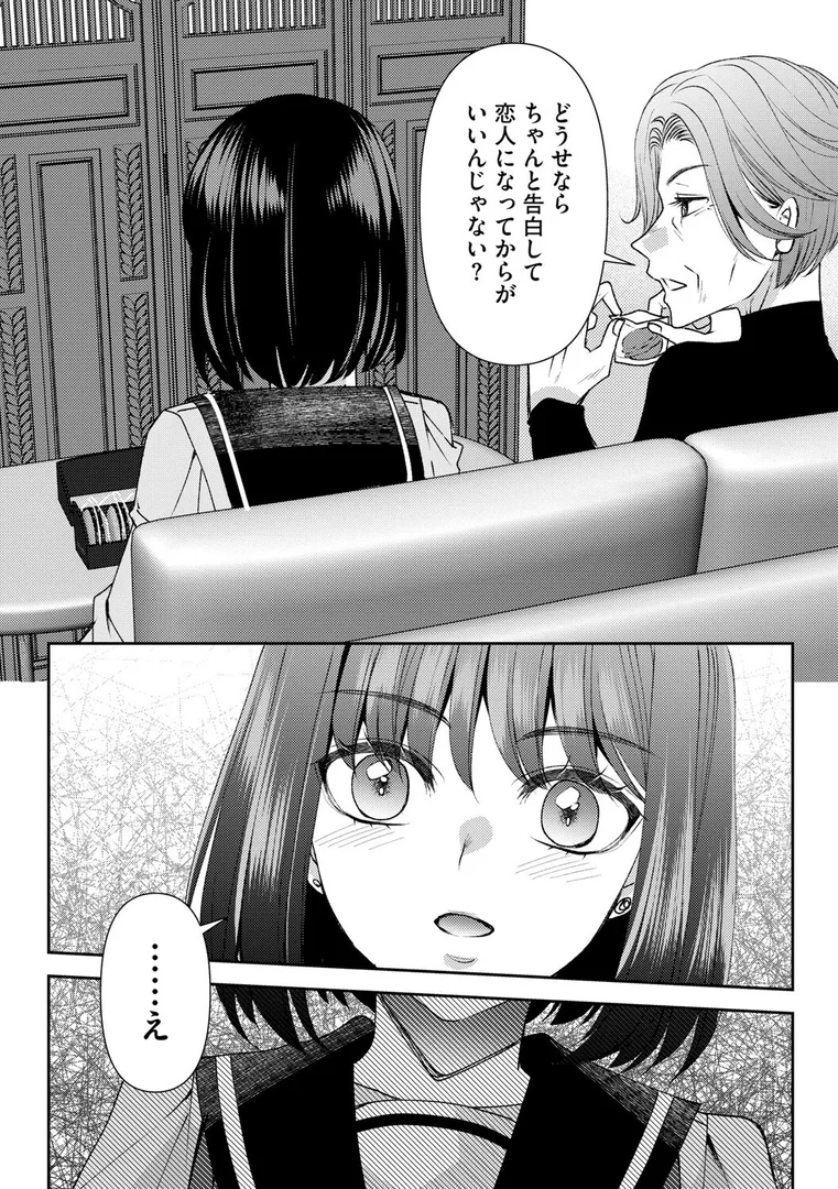 b129dbnka18150|郷愁カラーズ 〜あの頃の私じゃなくてゴメンね? 幼馴染に連続絶頂レッスン〜【第5話】|佐倉はなつみ|エロ漫画 b129dbnka18150|郷愁カラーズ 〜あの頃の私じゃなくてゴメンね? 幼馴染に連続絶頂レッスン〜【第5話】|佐倉はなつみ|エロ漫画