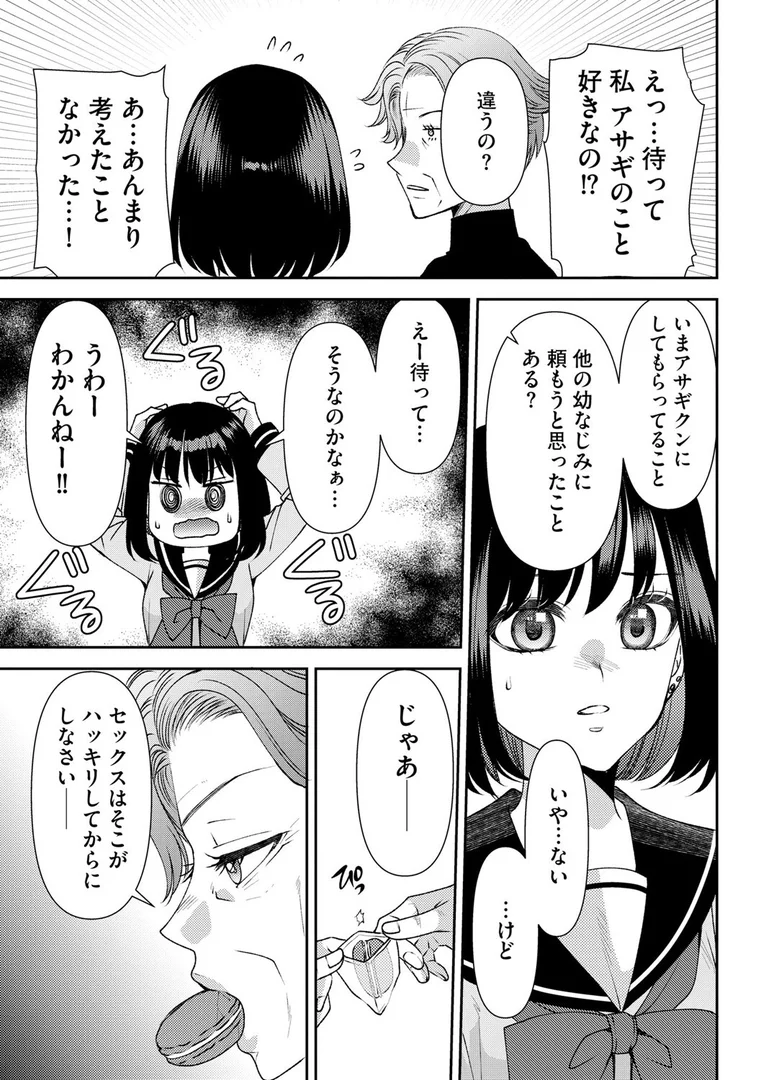 b129dbnka18150|郷愁カラーズ 〜あの頃の私じゃなくてゴメンね? 幼馴染に連続絶頂レッスン〜【第5話】|佐倉はなつみ|エロ漫画 b129dbnka18150|郷愁カラーズ 〜あの頃の私じゃなくてゴメンね? 幼馴染に連続絶頂レッスン〜【第5話】|佐倉はなつみ|エロ漫画