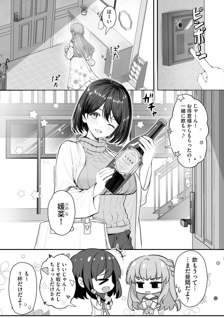 b129dbnka18151|新妻と人外 〜大神家の牝妻たち〜【第2話】|あ〜こ|エロ漫画 b129dbnka18151|新妻と人外 〜大神家の牝妻たち〜【第2話】|あ〜こ|エロ漫画