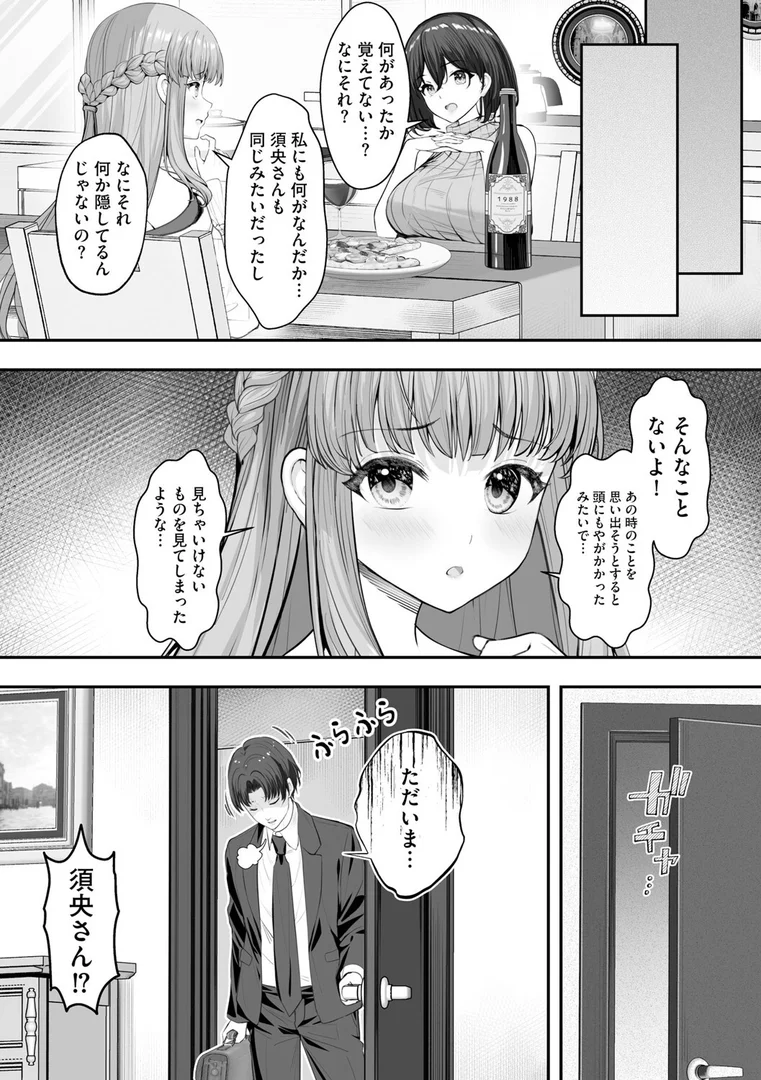 b129dbnka18151|新妻と人外 〜大神家の牝妻たち〜【第2話】|あ〜こ|エロ漫画 b129dbnka18151|新妻と人外 〜大神家の牝妻たち〜【第2話】|あ〜こ|エロ漫画