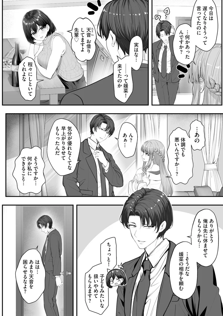 b129dbnka18151|新妻と人外 〜大神家の牝妻たち〜【第2話】|あ〜こ|エロ漫画 b129dbnka18151|新妻と人外 〜大神家の牝妻たち〜【第2話】|あ〜こ|エロ漫画