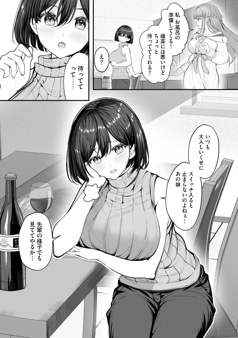 b129dbnka18151|新妻と人外 〜大神家の牝妻たち〜【第2話】|あ〜こ|エロ漫画 b129dbnka18151|新妻と人外 〜大神家の牝妻たち〜【第2話】|あ〜こ|エロ漫画