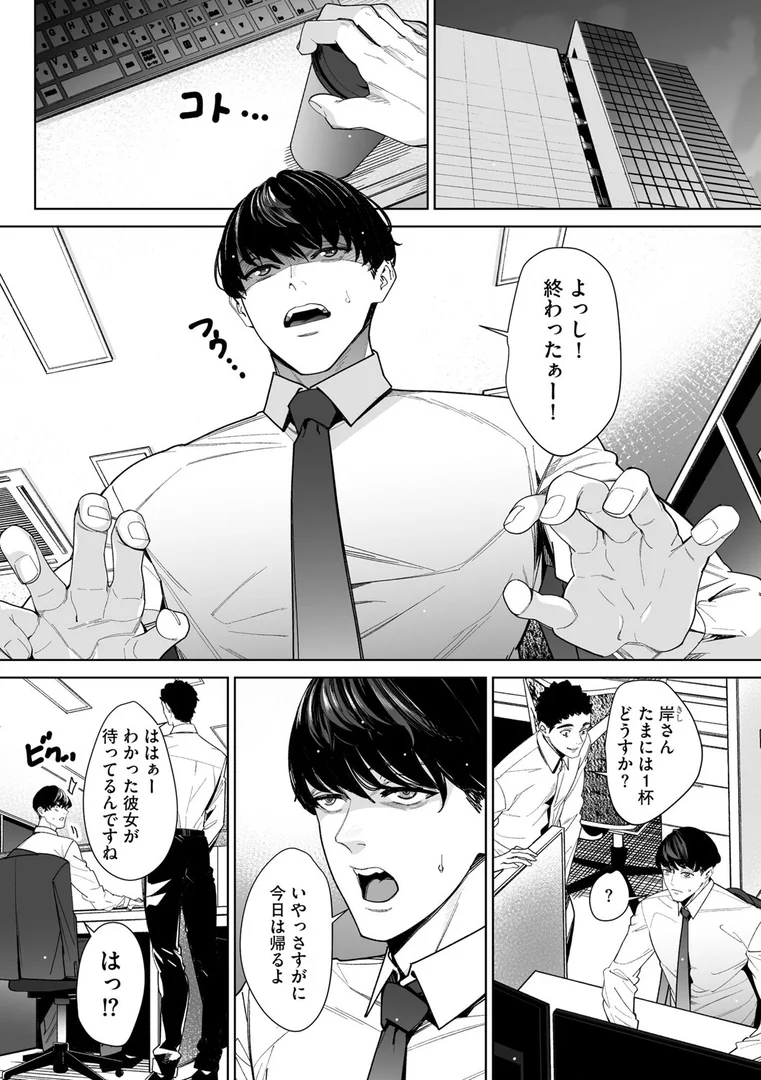 b129dbnka18152|ダブルリベンジ 〜復讐の甘い毒〜【第33話】|OUMA|エロ漫画 b129dbnka18152|ダブルリベンジ 〜復讐の甘い毒〜【第33話】|OUMA|エロ漫画