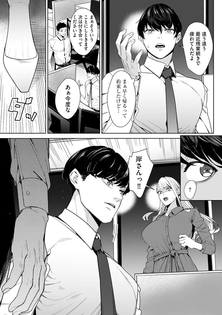 b129dbnka18152|ダブルリベンジ 〜復讐の甘い毒〜【第33話】|OUMA|エロ漫画 b129dbnka18152|ダブルリベンジ 〜復讐の甘い毒〜【第33話】|OUMA|エロ漫画