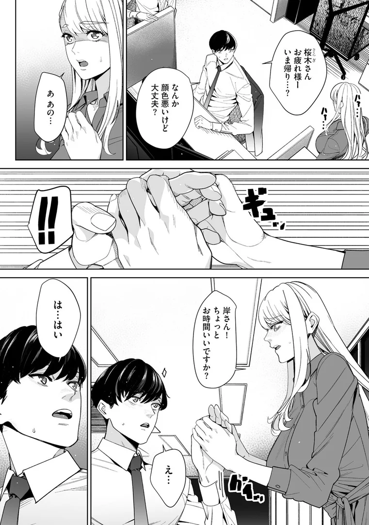 b129dbnka18152|ダブルリベンジ 〜復讐の甘い毒〜【第33話】|OUMA|エロ漫画 b129dbnka18152|ダブルリベンジ 〜復讐の甘い毒〜【第33話】|OUMA|エロ漫画