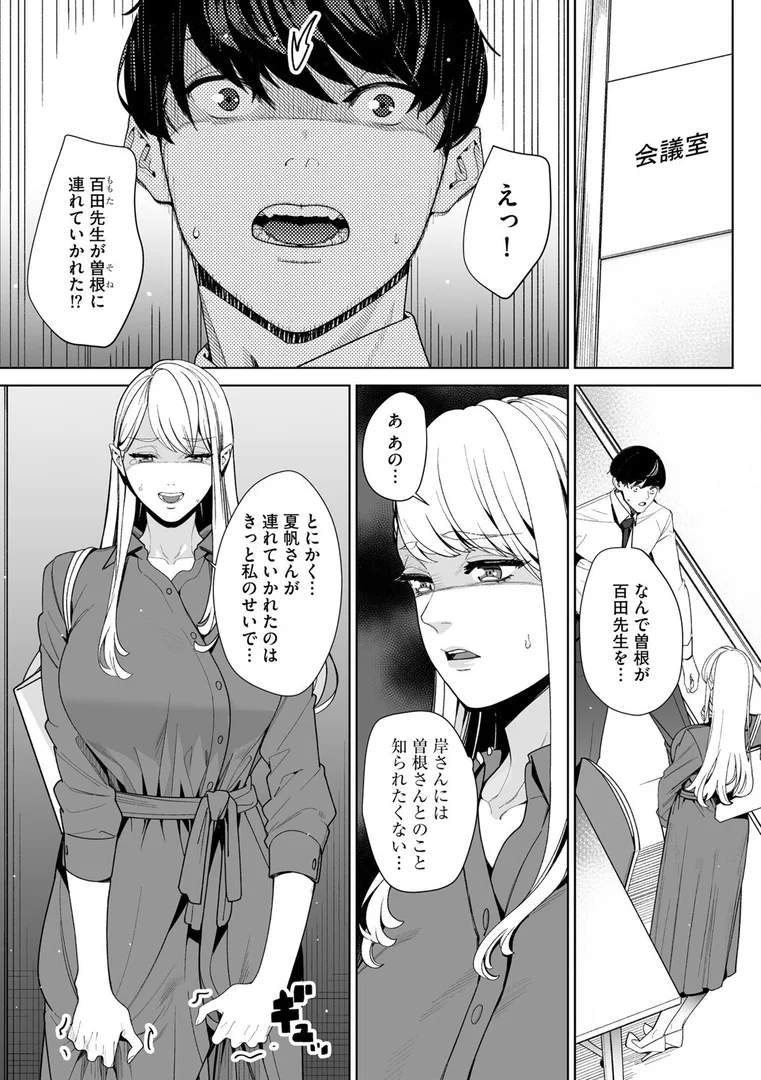 b129dbnka18152|ダブルリベンジ 〜復讐の甘い毒〜【第33話】|OUMA|エロ漫画 b129dbnka18152|ダブルリベンジ 〜復讐の甘い毒〜【第33話】|OUMA|エロ漫画