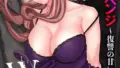 s246asnph02846｜電脳乙女は仮想世界に沈みゆく（2）｜星名めいと｜エロ漫画