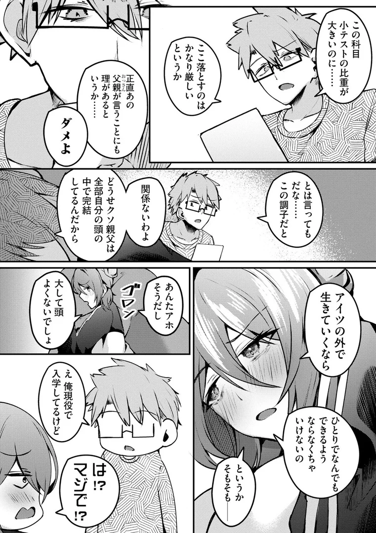 b129dbnka18153|朱に交わればバカになる 〜無知無恥お嬢様は色んなことをわかりたい〜【第2話】|有葉米太|エロ漫画 b129dbnka18153|朱に交わればバカになる 〜無知無恥お嬢様は色んなことをわかりたい〜【第2話】|有葉米太|エロ漫画