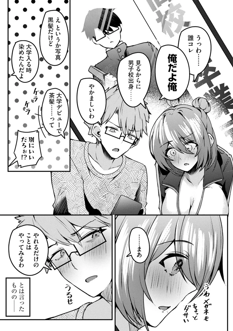 b129dbnka18153|朱に交わればバカになる 〜無知無恥お嬢様は色んなことをわかりたい〜【第2話】|有葉米太|エロ漫画 b129dbnka18153|朱に交わればバカになる 〜無知無恥お嬢様は色んなことをわかりたい〜【第2話】|有葉米太|エロ漫画