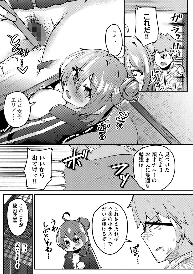 b129dbnka18153|朱に交わればバカになる 〜無知無恥お嬢様は色んなことをわかりたい〜【第2話】|有葉米太|エロ漫画 b129dbnka18153|朱に交わればバカになる 〜無知無恥お嬢様は色んなことをわかりたい〜【第2話】|有葉米太|エロ漫画