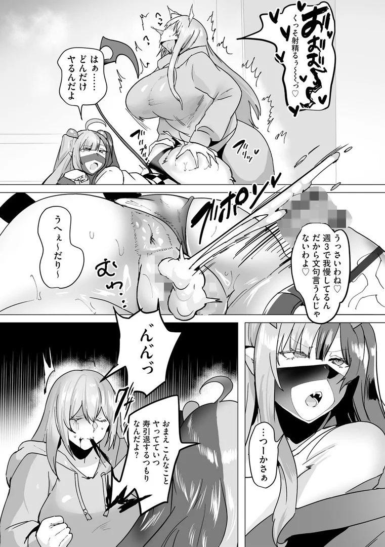b129dbnka18154|うわ…キッツ…魔法少女サラセニア【第6話】|Dかけつ|エロ漫画 b129dbnka18154|うわ…キッツ…魔法少女サラセニア【第6話】|Dかけつ|エロ漫画