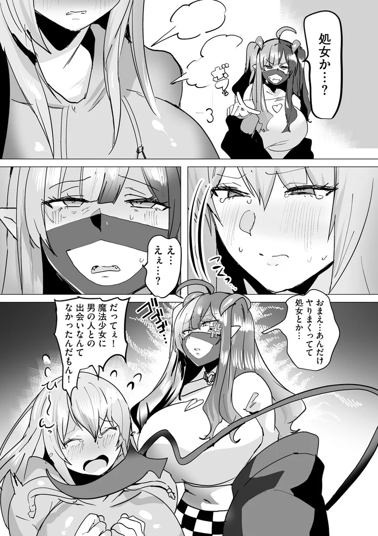 b129dbnka18154|うわ…キッツ…魔法少女サラセニア【第6話】|Dかけつ|エロ漫画 b129dbnka18154|うわ…キッツ…魔法少女サラセニア【第6話】|Dかけつ|エロ漫画