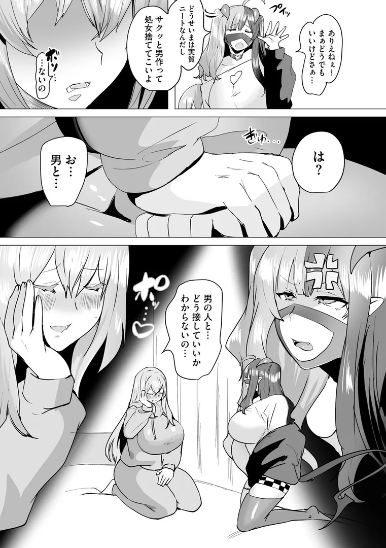 b129dbnka18154|うわ…キッツ…魔法少女サラセニア【第6話】|Dかけつ|エロ漫画 b129dbnka18154|うわ…キッツ…魔法少女サラセニア【第6話】|Dかけつ|エロ漫画