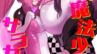 d_429020｜クラスのギャルと生中出しし放題な同棲肉壺性活始めました。3｜ねやぐるい｜エロ同人