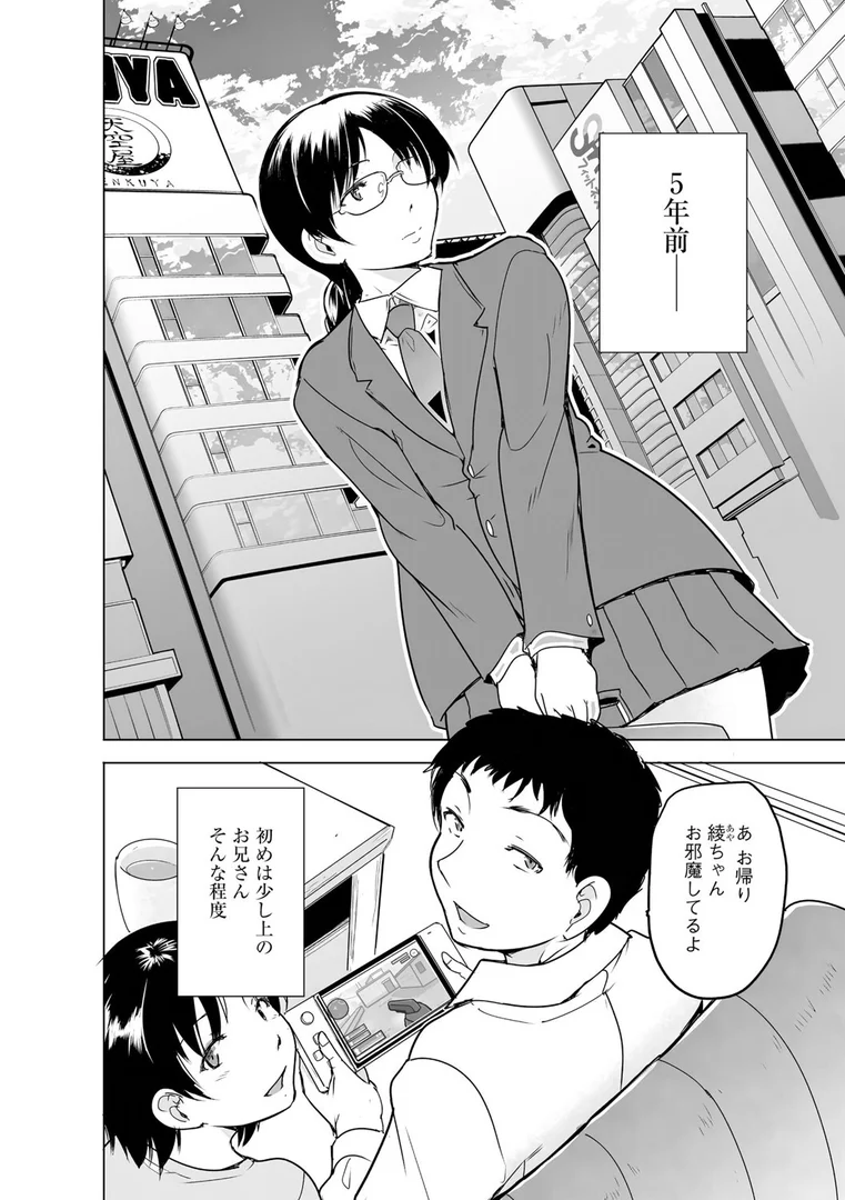 b129dbnka18155|芦原さん家に入り浸る。 〜三姉妹がデレ堕ちしてウザいんだが〜【第5話】|千葉哲太郎|エロ漫画 b129dbnka18155|芦原さん家に入り浸る。 〜三姉妹がデレ堕ちしてウザいんだが〜【第5話】|千葉哲太郎|エロ漫画