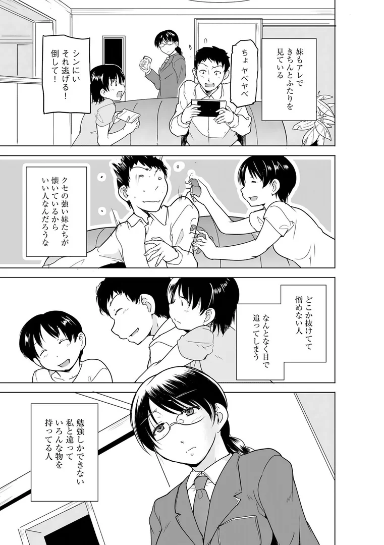 b129dbnka18155|芦原さん家に入り浸る。 〜三姉妹がデレ堕ちしてウザいんだが〜【第5話】|千葉哲太郎|エロ漫画 b129dbnka18155|芦原さん家に入り浸る。 〜三姉妹がデレ堕ちしてウザいんだが〜【第5話】|千葉哲太郎|エロ漫画