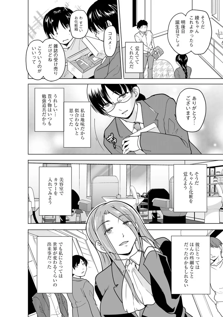 b129dbnka18155|芦原さん家に入り浸る。 〜三姉妹がデレ堕ちしてウザいんだが〜【第5話】|千葉哲太郎|エロ漫画 b129dbnka18155|芦原さん家に入り浸る。 〜三姉妹がデレ堕ちしてウザいんだが〜【第5話】|千葉哲太郎|エロ漫画
