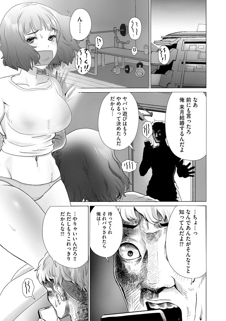 b129dbnka18156|北白川さんは俺を絶対に絶対に逃さない 〜メンヘラ人妻の執着は溺れるほど甘い〜【第3話】|山井逆太郎|エロ漫画 b129dbnka18156|北白川さんは俺を絶対に絶対に逃さない 〜メンヘラ人妻の執着は溺れるほど甘い〜【第3話】|山井逆太郎|エロ漫画