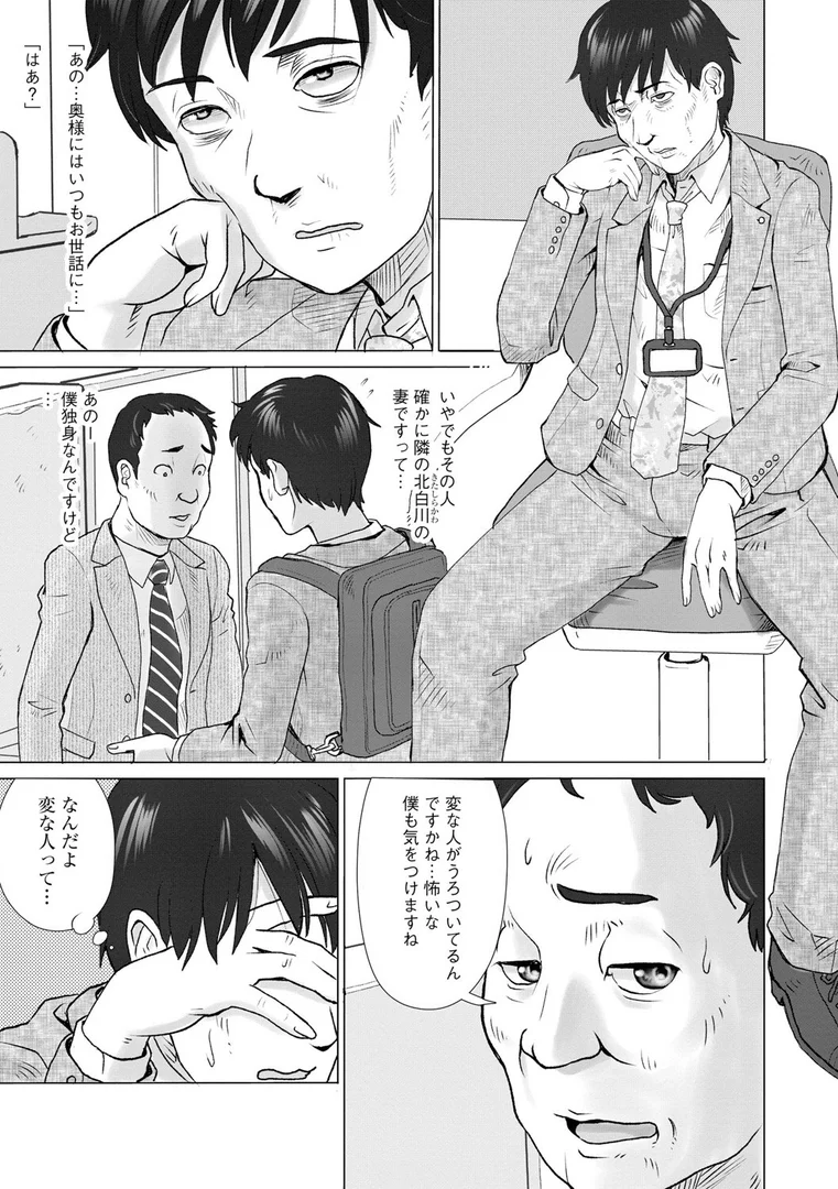 b129dbnka18156|北白川さんは俺を絶対に絶対に逃さない 〜メンヘラ人妻の執着は溺れるほど甘い〜【第3話】|山井逆太郎|エロ漫画 b129dbnka18156|北白川さんは俺を絶対に絶対に逃さない 〜メンヘラ人妻の執着は溺れるほど甘い〜【第3話】|山井逆太郎|エロ漫画
