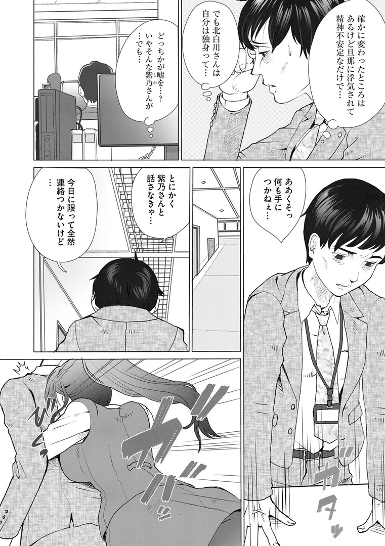b129dbnka18156|北白川さんは俺を絶対に絶対に逃さない 〜メンヘラ人妻の執着は溺れるほど甘い〜【第3話】|山井逆太郎|エロ漫画 b129dbnka18156|北白川さんは俺を絶対に絶対に逃さない 〜メンヘラ人妻の執着は溺れるほど甘い〜【第3話】|山井逆太郎|エロ漫画