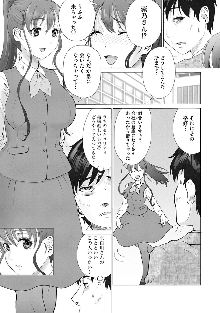 b129dbnka18156|北白川さんは俺を絶対に絶対に逃さない 〜メンヘラ人妻の執着は溺れるほど甘い〜【第3話】|山井逆太郎|エロ漫画 b129dbnka18156|北白川さんは俺を絶対に絶対に逃さない 〜メンヘラ人妻の執着は溺れるほど甘い〜【第3話】|山井逆太郎|エロ漫画