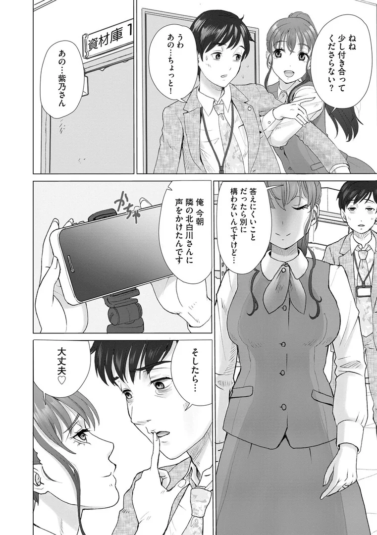 b129dbnka18156|北白川さんは俺を絶対に絶対に逃さない 〜メンヘラ人妻の執着は溺れるほど甘い〜【第3話】|山井逆太郎|エロ漫画 b129dbnka18156|北白川さんは俺を絶対に絶対に逃さない 〜メンヘラ人妻の執着は溺れるほど甘い〜【第3話】|山井逆太郎|エロ漫画