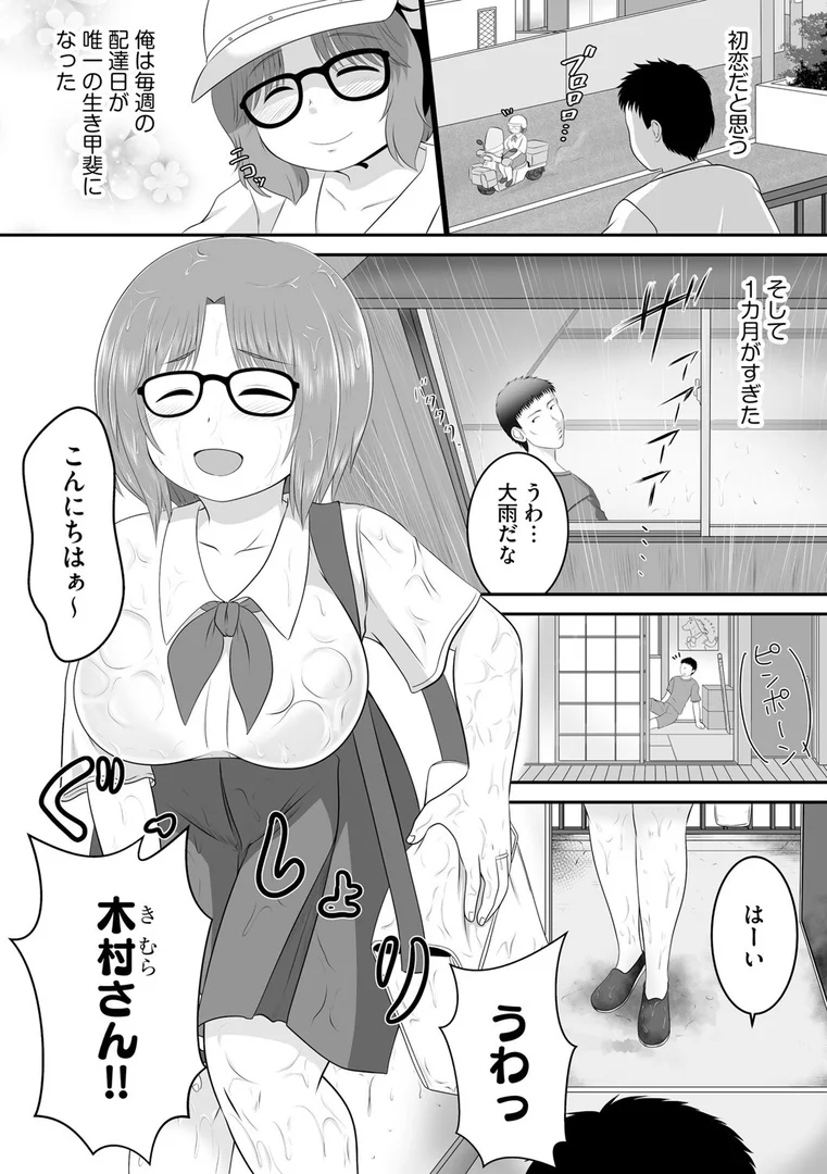 b129dbnka18157|雨空の下、一度限りの過ちを|かなもりゆねね|エロ漫画 b129dbnka18157|雨空の下、一度限りの過ちを|かなもりゆねね|エロ漫画
